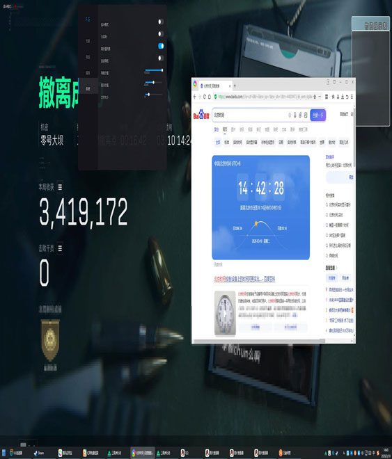 手游三角洲有外挂了吗软件效果