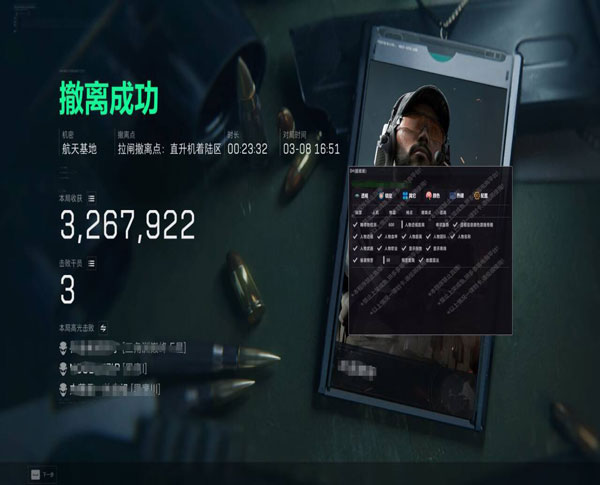 手游三角洲有外挂了吗透视自瞄效果